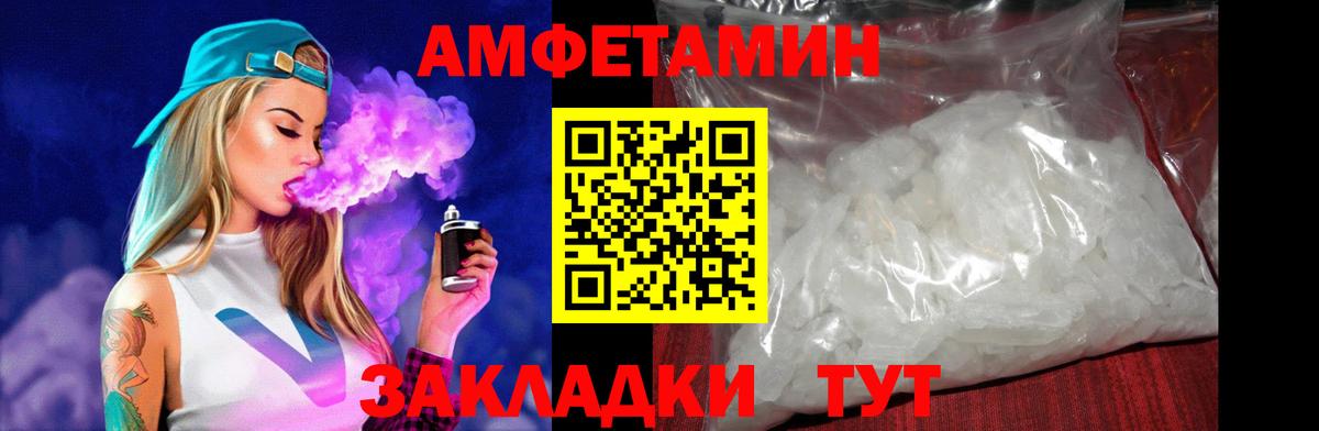 АМФ 97% Реутов