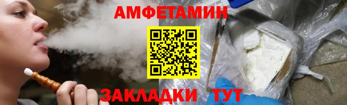 KRAKEN ТОР  Amphetamine Розовый  АМФЕТАМИН  Вход с VPN  АМФЕТАМИН  Реутов 