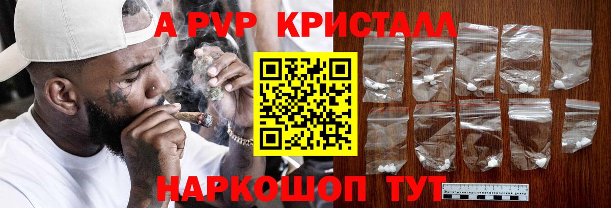 Alfa_PVP мука Реутов