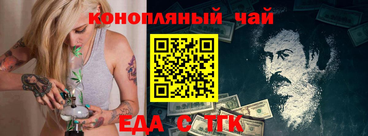 Canna-Cookies конопля  Вход с VPN  Реутов 