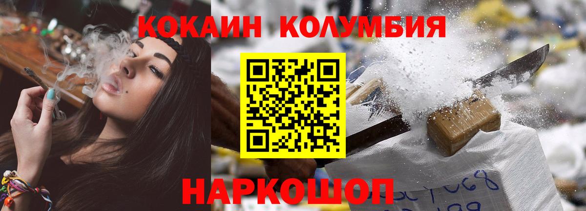 Cocaine Перу  Кокаин Перу  Вход с VPN  Реутов 