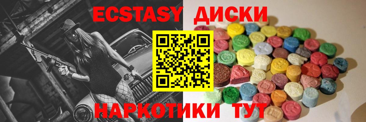 ЭКСТАЗИ  Вход с VPN  Реутов  ЭКСТАЗИ louis Vuitton 