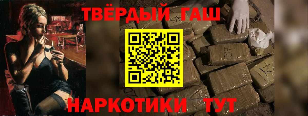ГАШИШ Изолятор Реутов