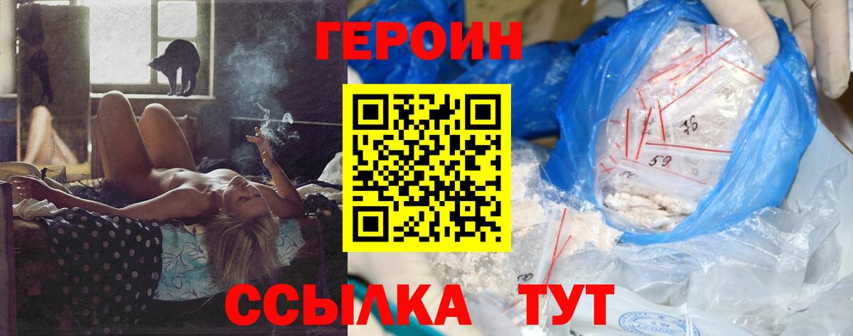 Реутов  Героин  Вход с VPN  ГЕРОИН гречка 