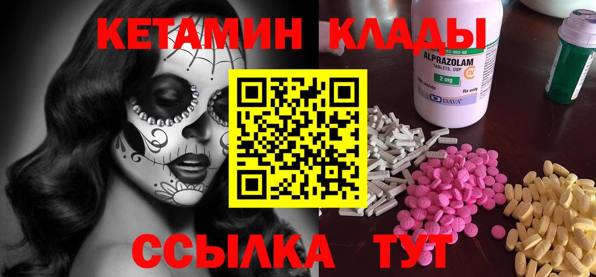 Реутов  Кетамин ketamine  Вход с VPN  Кетамин ketamine 