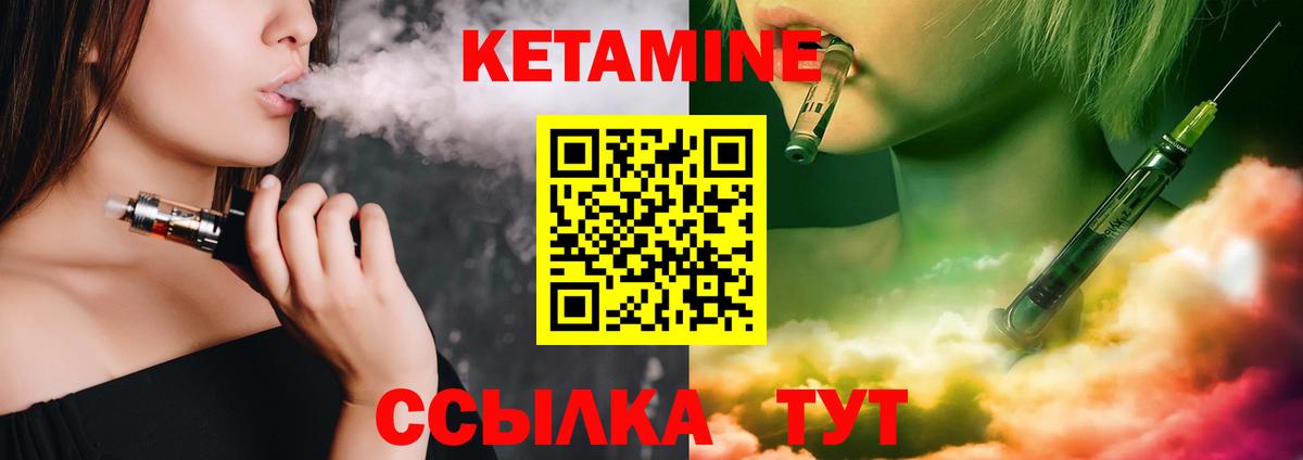 КЕТАМИН ketamine Реутов