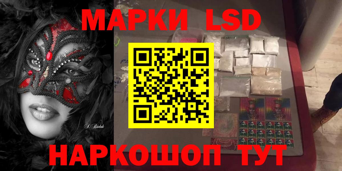 Лсд 25 экстази ecstasy  Вход с VPN  LSD-25 экстази ecstasy  Реутов 