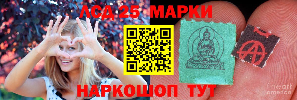 Лсд 25 экстази кислота Реутов