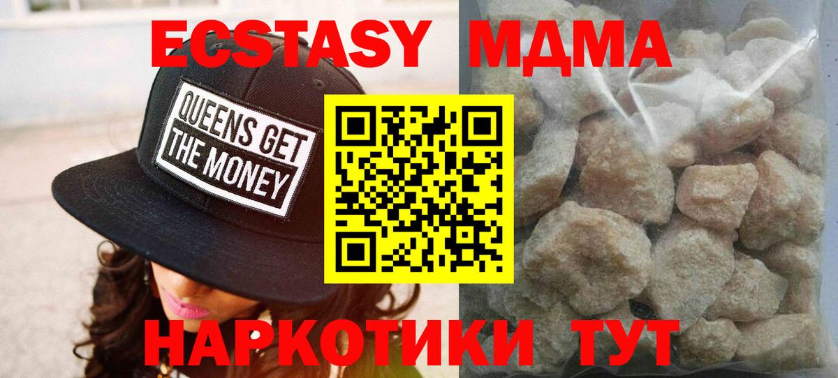 Реутов  МДМА VHQ  Вход с VPN  MDMA  MDMA кристаллы 