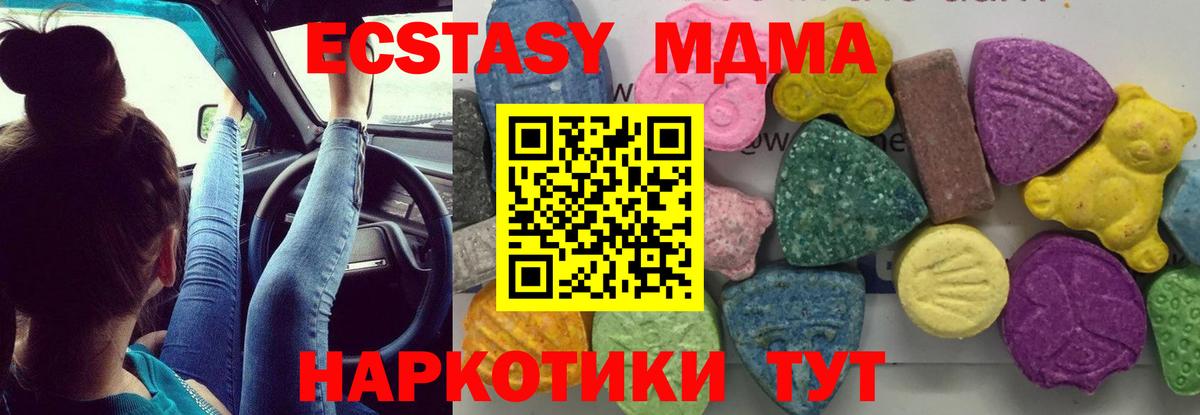 MDMA молли Реутов