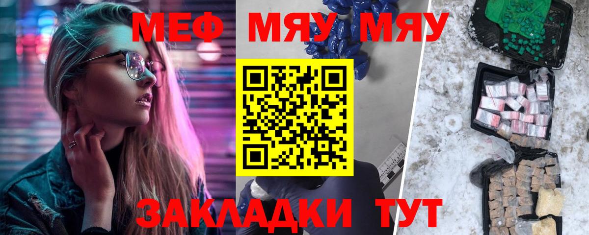 Мефедрон  Меф  Вход с VPN  Реутов  Меф мяу мяу  МЕФ VHQ 