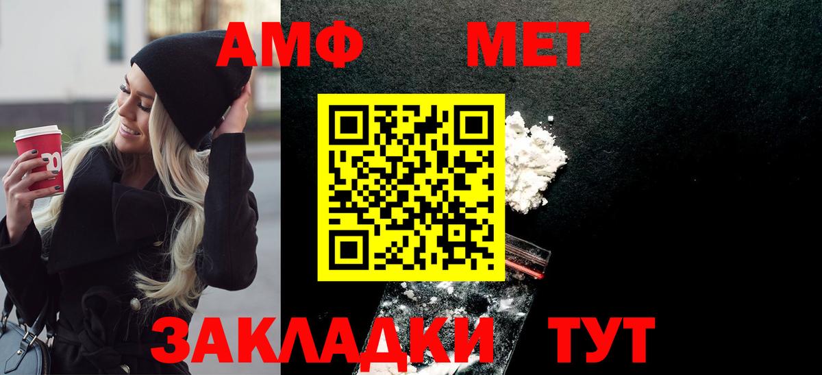 МЕТАМФЕТАМИН  Метамфетамин Декстрометамфетамин 99.9%  Реутов  Вход с VPN  Метамфетамин Декстрометамфетамин 99.9% 