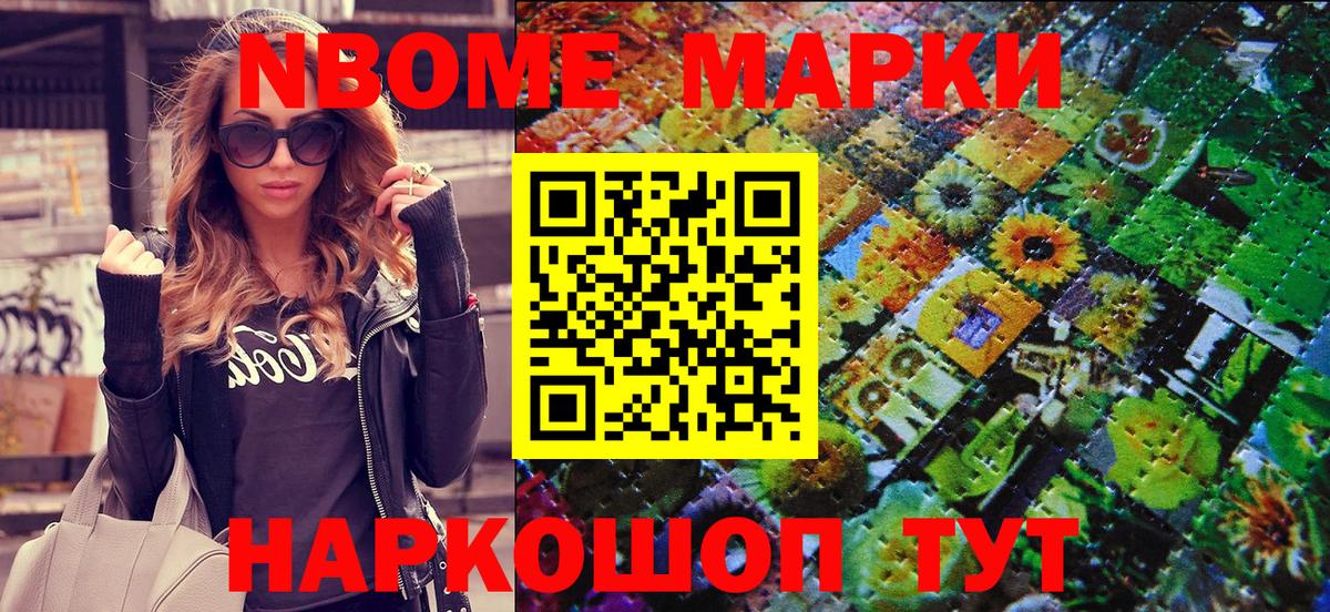 Марки 25I-NBOMe 1,5мг  Марки 25I-NBOMe 1,5мг  Вход с VPN  Реутов 
