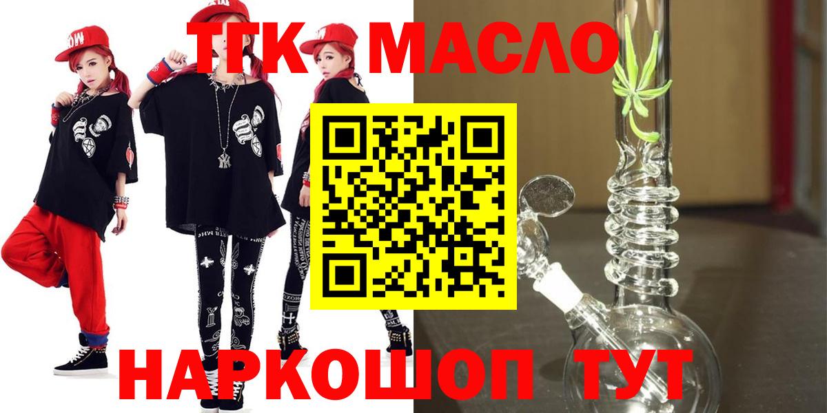 ТГК вейп Реутов