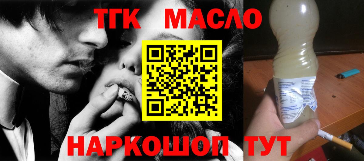 ТГК жижа  Вход с VPN  Реутов 