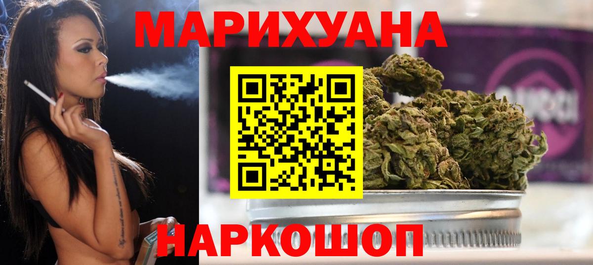 Каннабис сатива Реутов